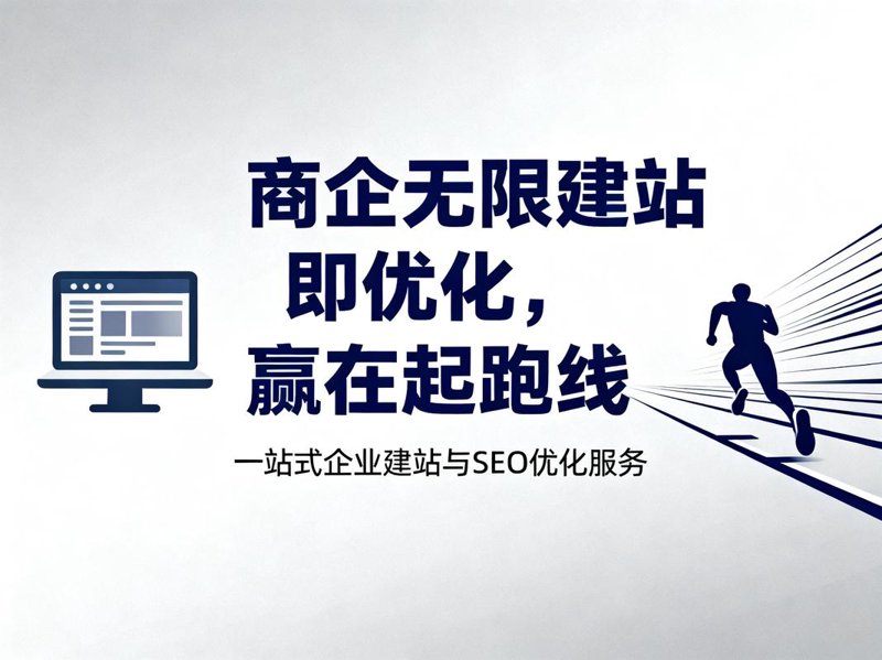 上海网站建设行业新动态：企业数字化转型的加速器