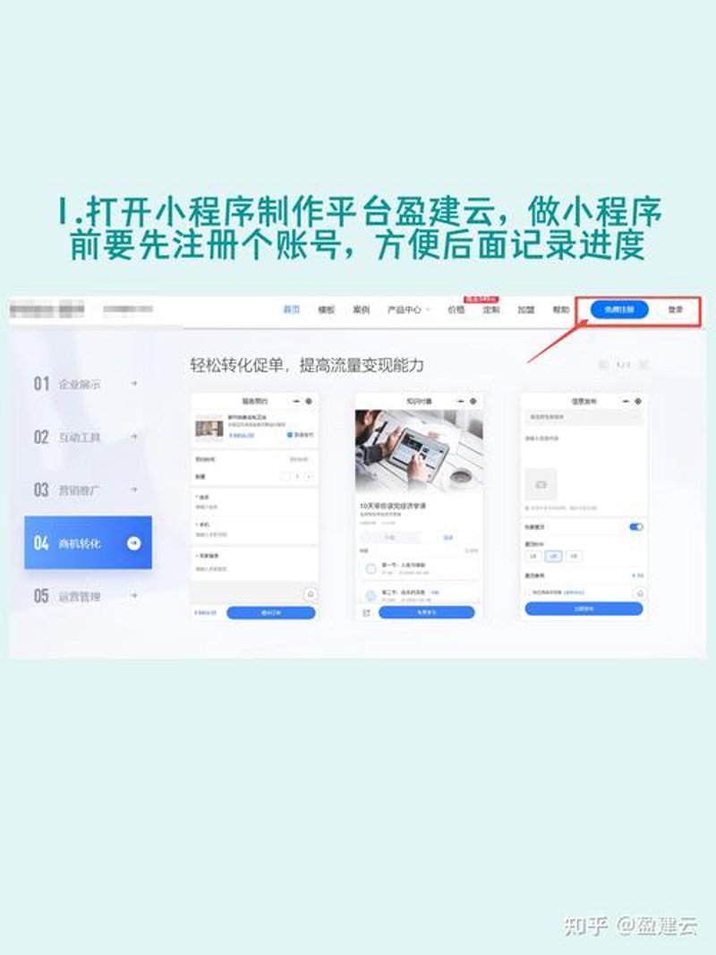 定制官网：企业形象的新名片